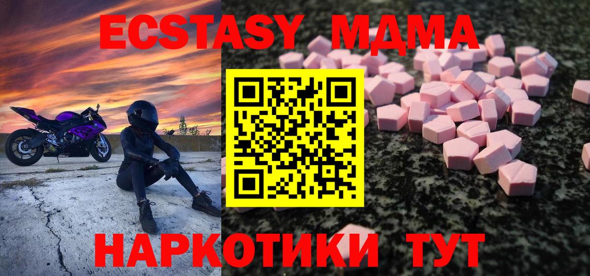 Ecstasy 280мг  Ecstasy бентли  Гудермес  Экстази  Вход с VPN 