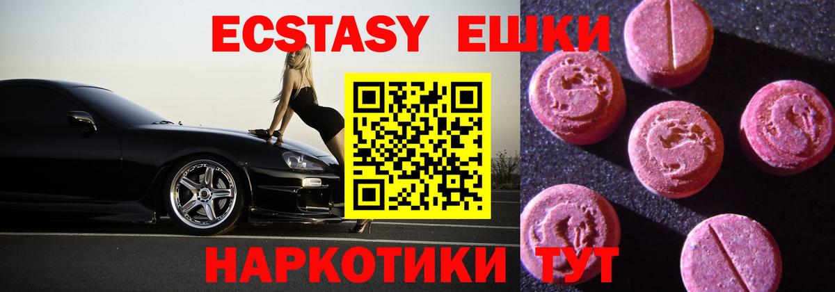 Экстази 280 MDMA Гудермес