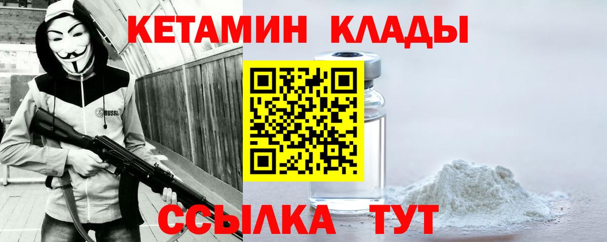 КЕТАМИН ketamine  Вход с VPN  Гудермес  КЕТАМИН ketamine 