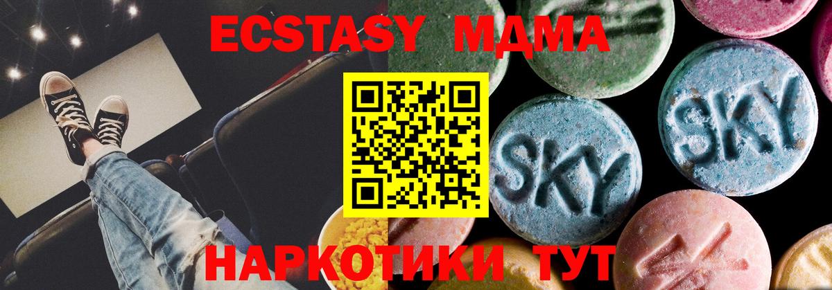МДМА VHQ  MDMA  MDMA crystal  Гудермес  Вход с VPN 