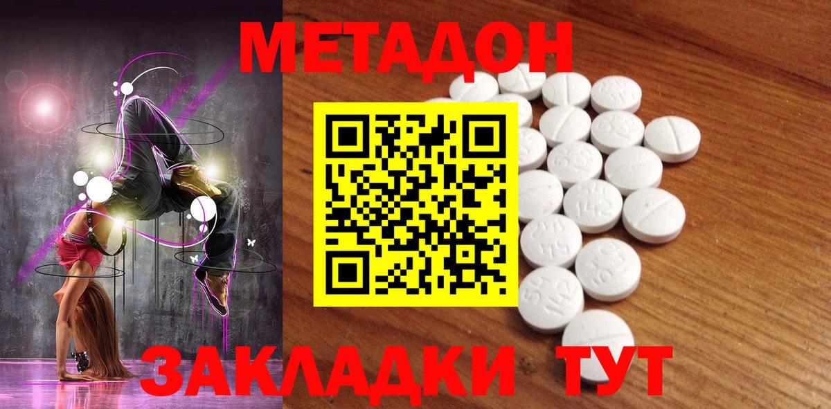 Гудермес  МЕТАДОН VHQ  Вход с VPN  Метадон VHQ 