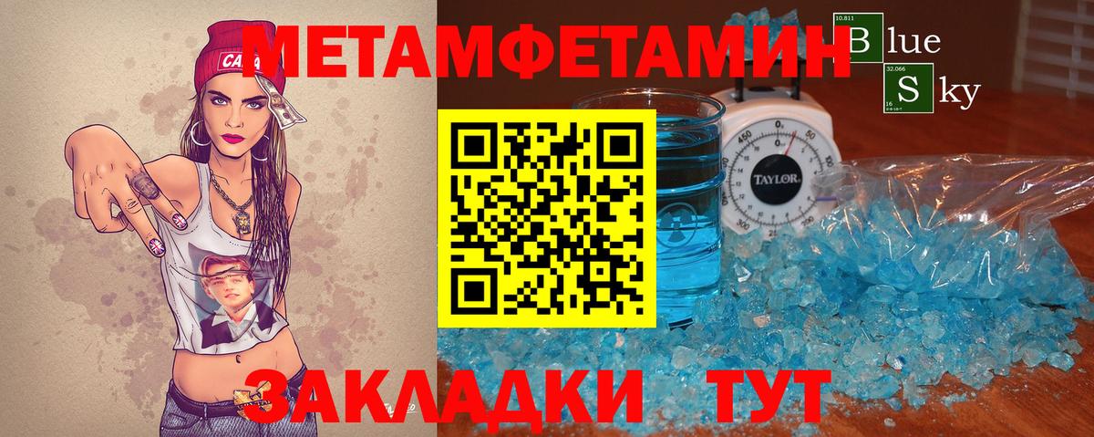 Метамфетамин винт Гудермес