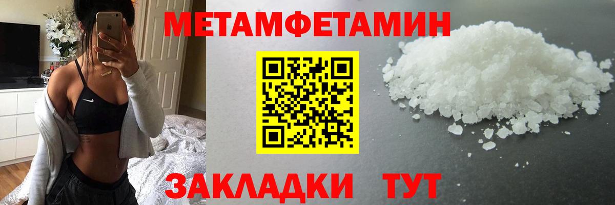 МЕТАМФЕТАМИН Декстрометамфетамин 99.9%  Вход с VPN  Гудермес 
