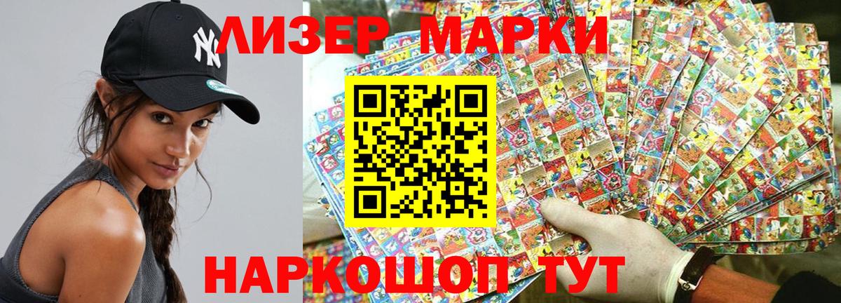Марки 25I-NBOMe 1,5мг  Вход с VPN  Марки N-bome  Марки 25I-NBOMe 1,5мг  Гудермес 