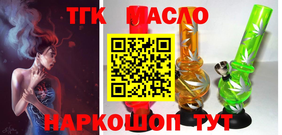 ТГК жижа Гудермес