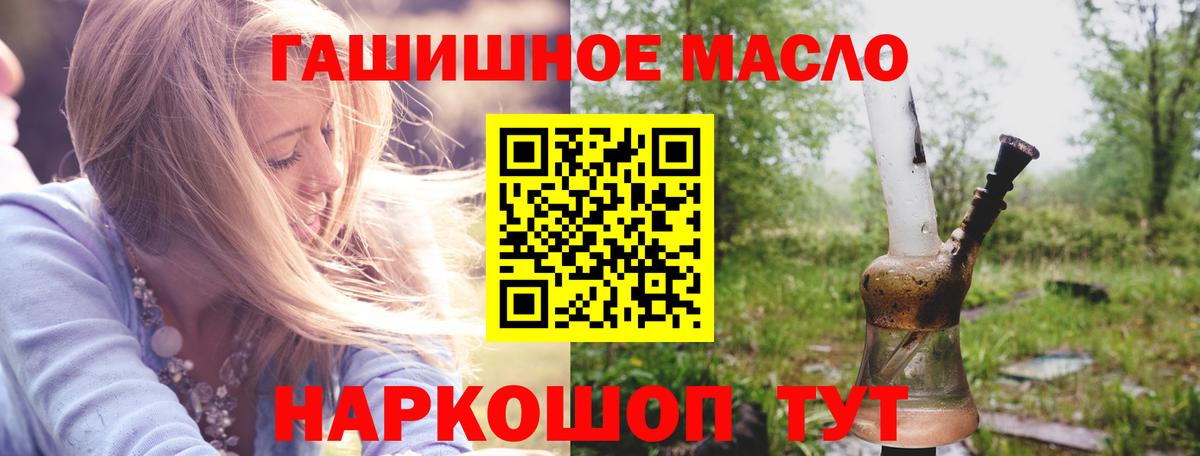 наркота  Вход с VPN  Гудермес  ТГК THC oil 
